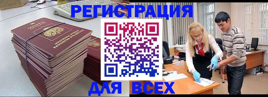 прописка для военкомата в Уяре