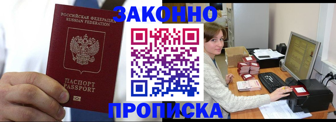 где прописаться в Уяре