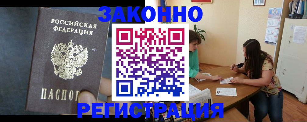 временная регистрация для банка в Уяре