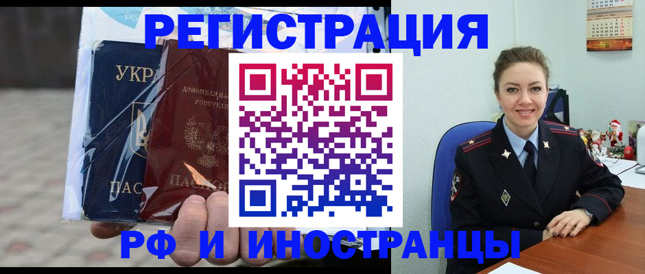 регистрация по месту жительства для иностранцев в Уяре