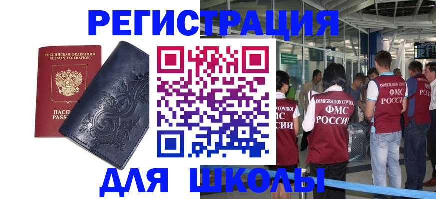 прописка паспорт в Уяре