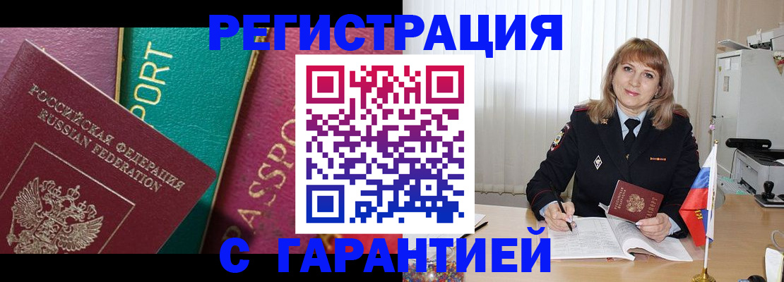 временная прописка по реальному адресу в Уяре